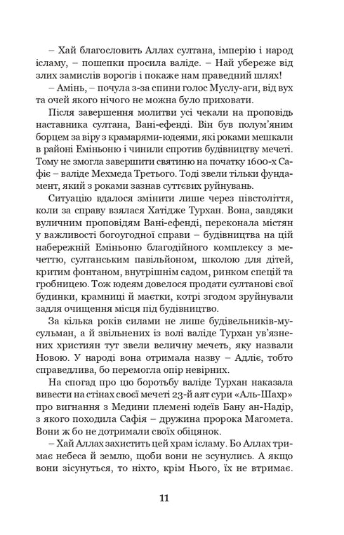 Hatidze Turhan. Die Sultanin-Ukrainerin – Beschützerin der Kosaken. Buch 3